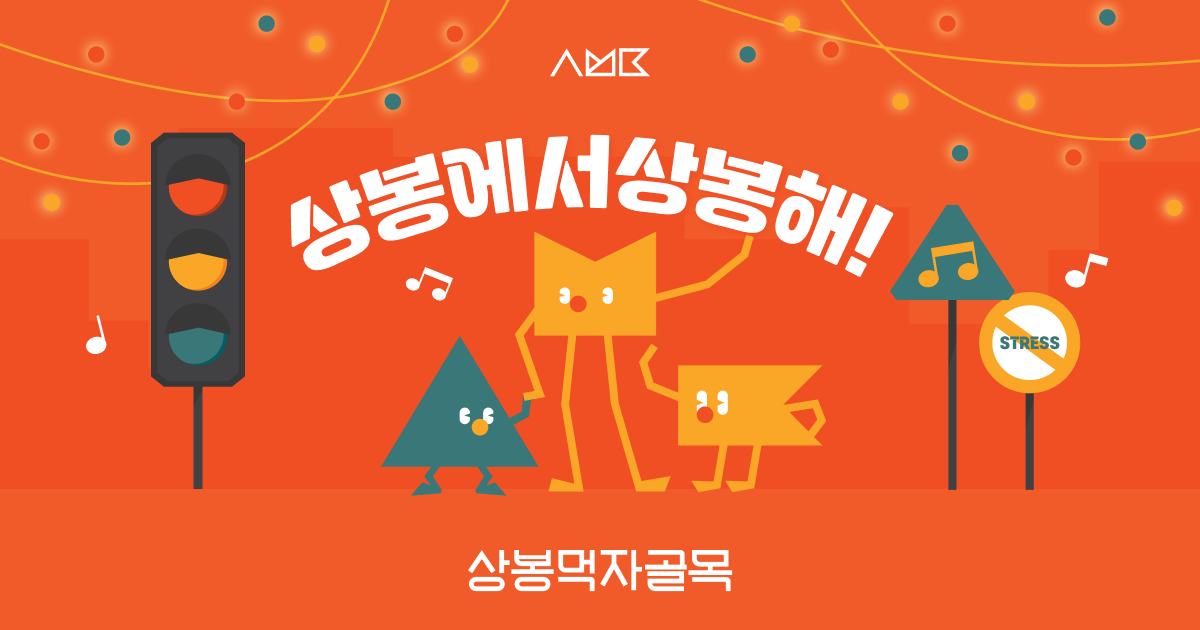 상봉 먹자골목